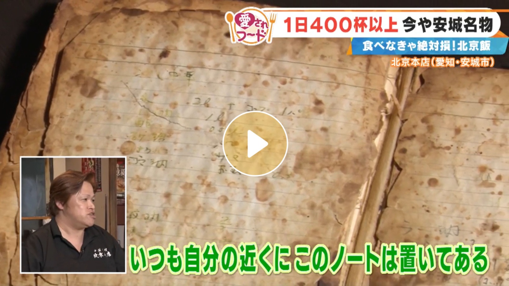 Locipoで動画を見る