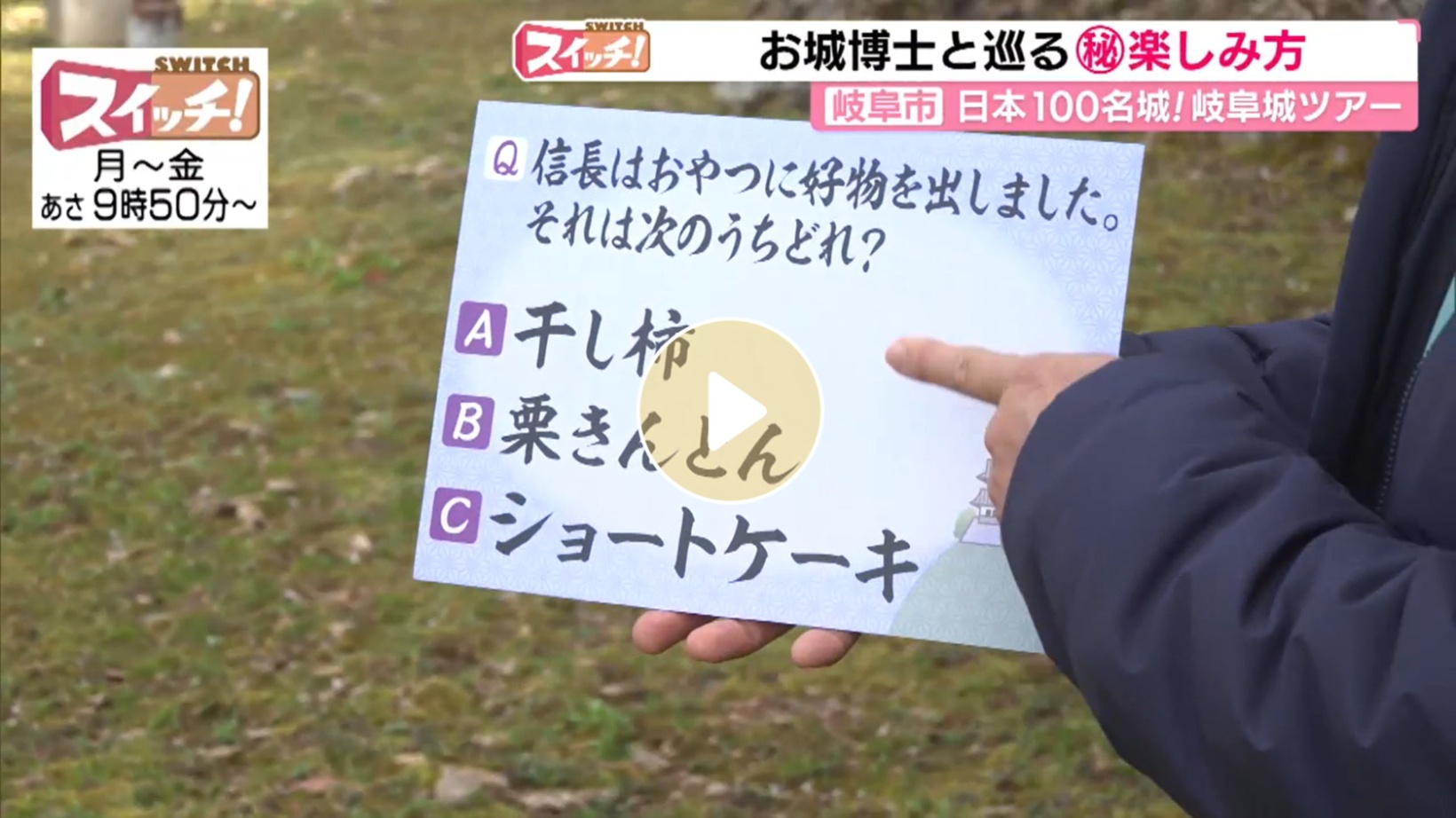 Locipoで動画を見る