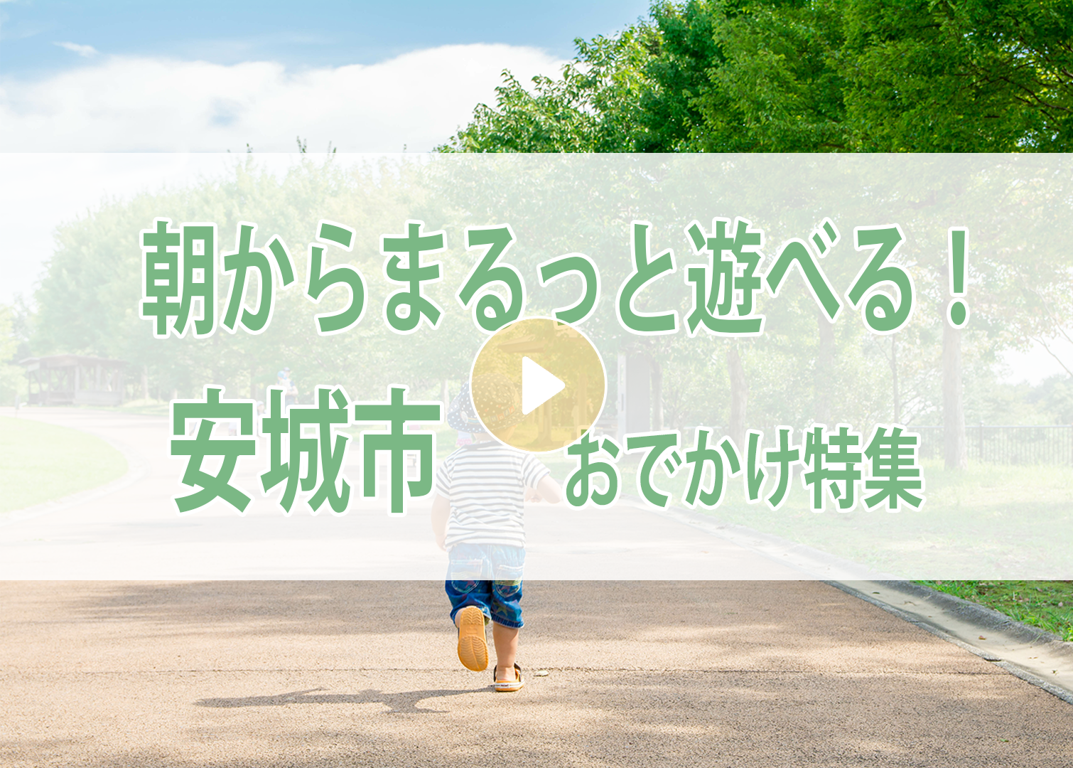 Locipoで動画を見る