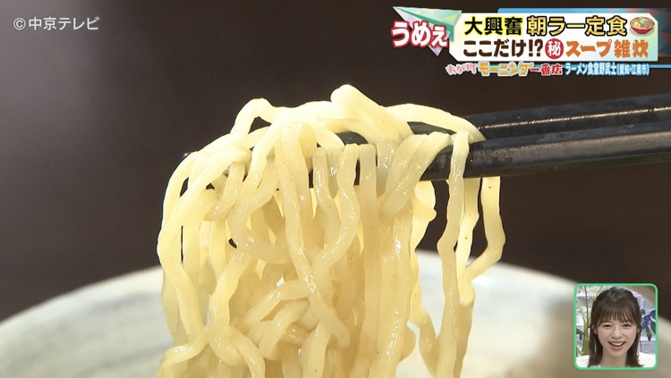 ラーメンの麺