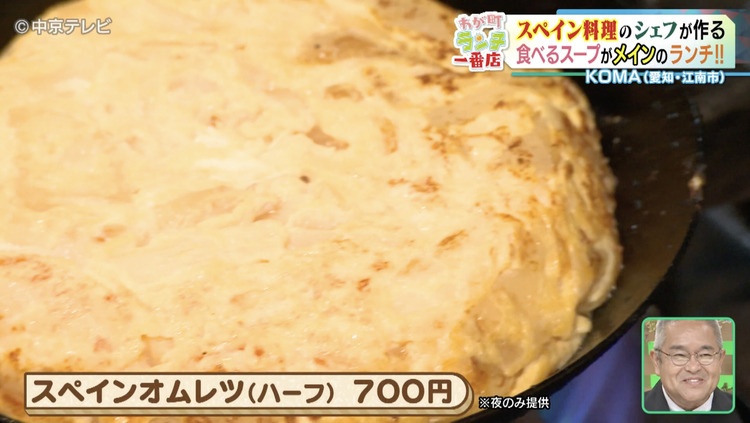 スペインオムレツの写真