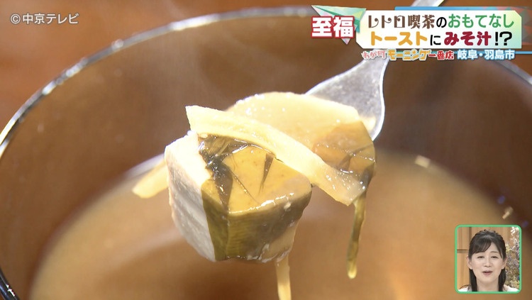 大根の味噌汁