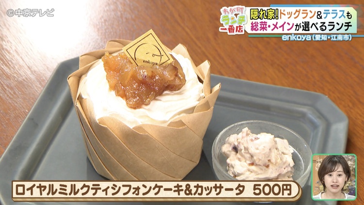 シフォンケーキの写真
