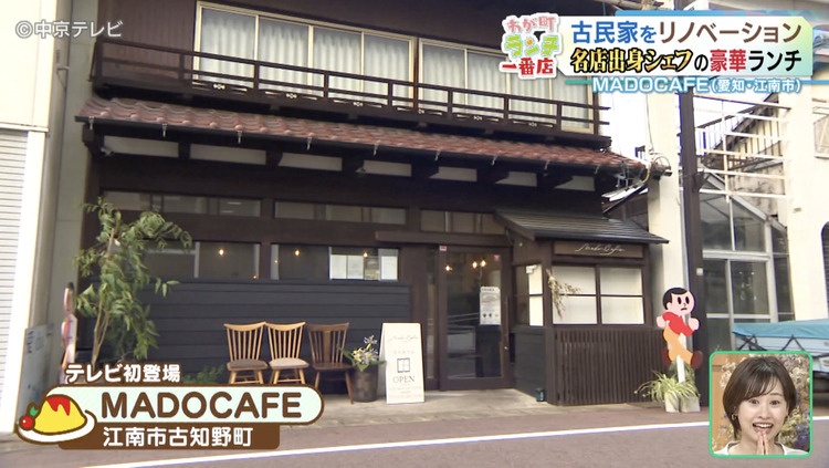 MADOCAFEの外観