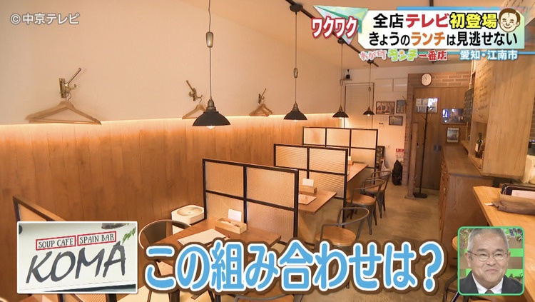 KOMAの内装