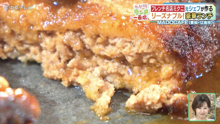 ハンバーグを割った写真