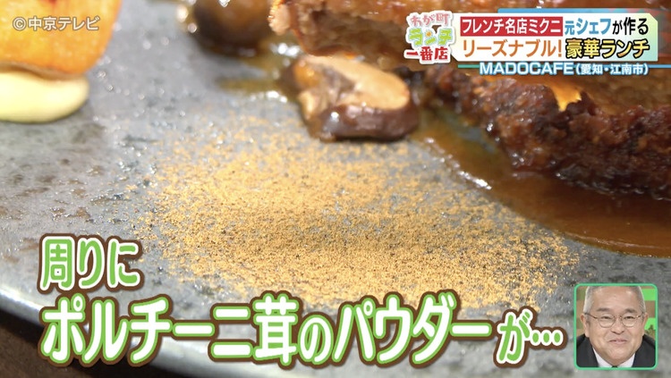 ポルチーニ茸のパウダー