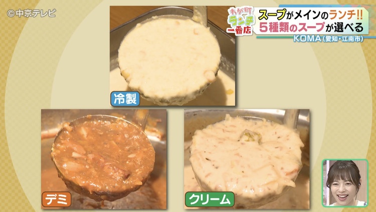 スープの写真