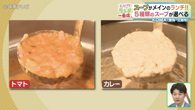 スープの写真