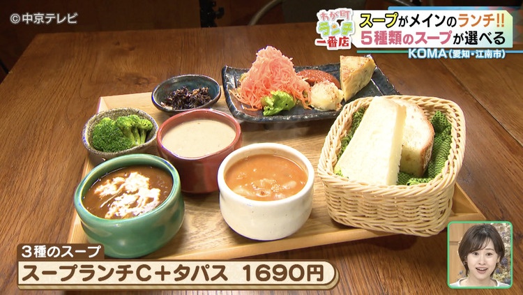 スープランチの写真