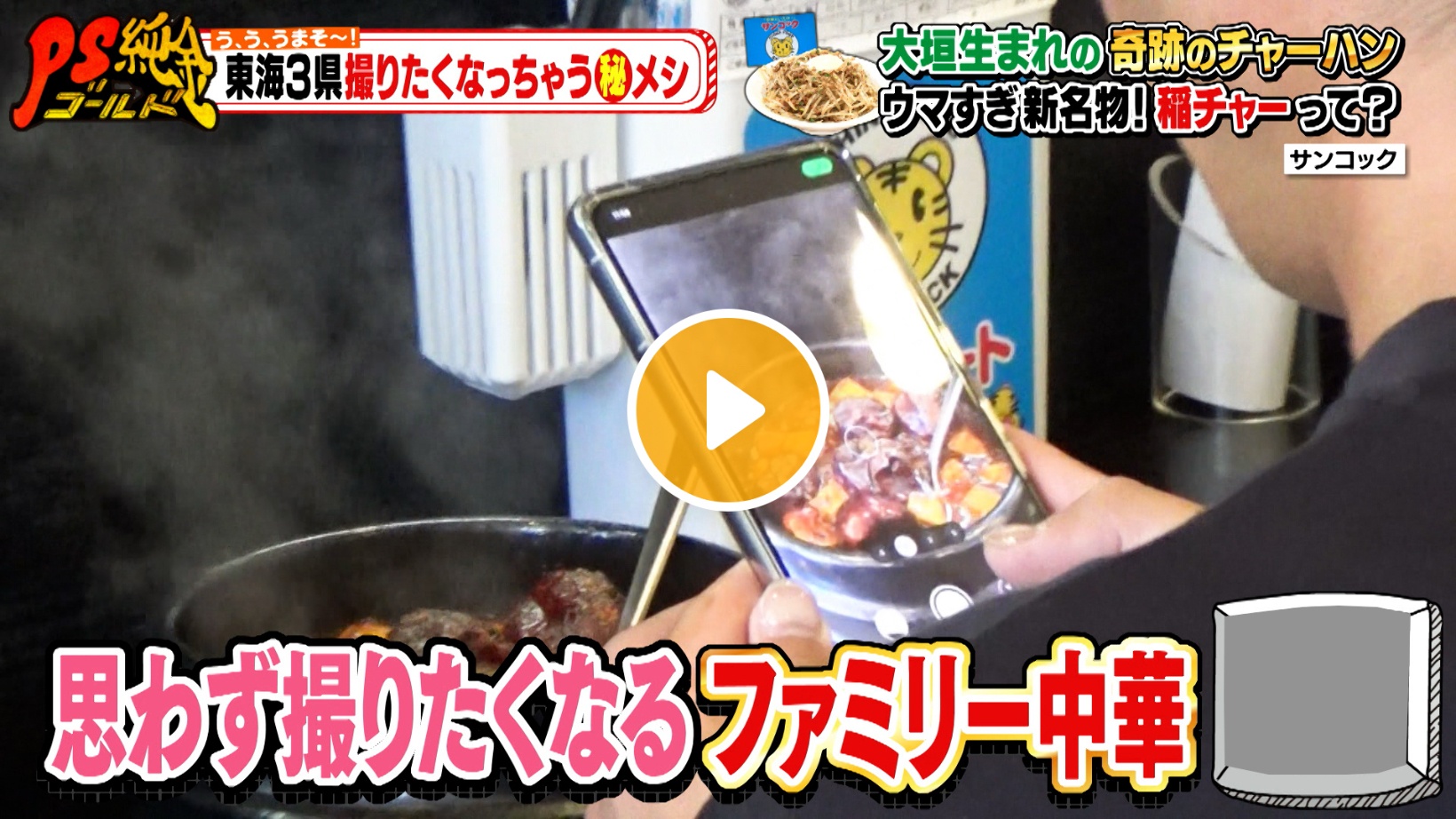 Locipoで動画を見る