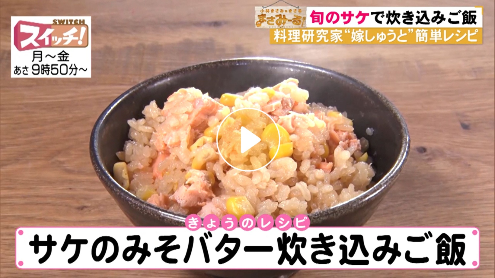 Locipoで動画を見る