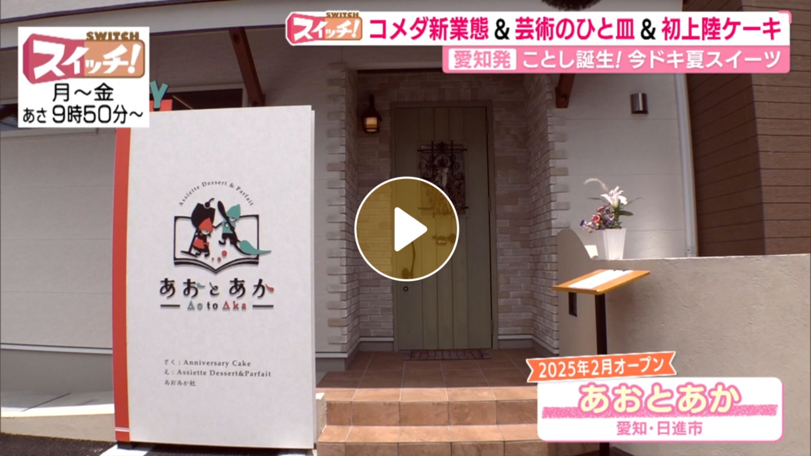 Locipoで動画を見る