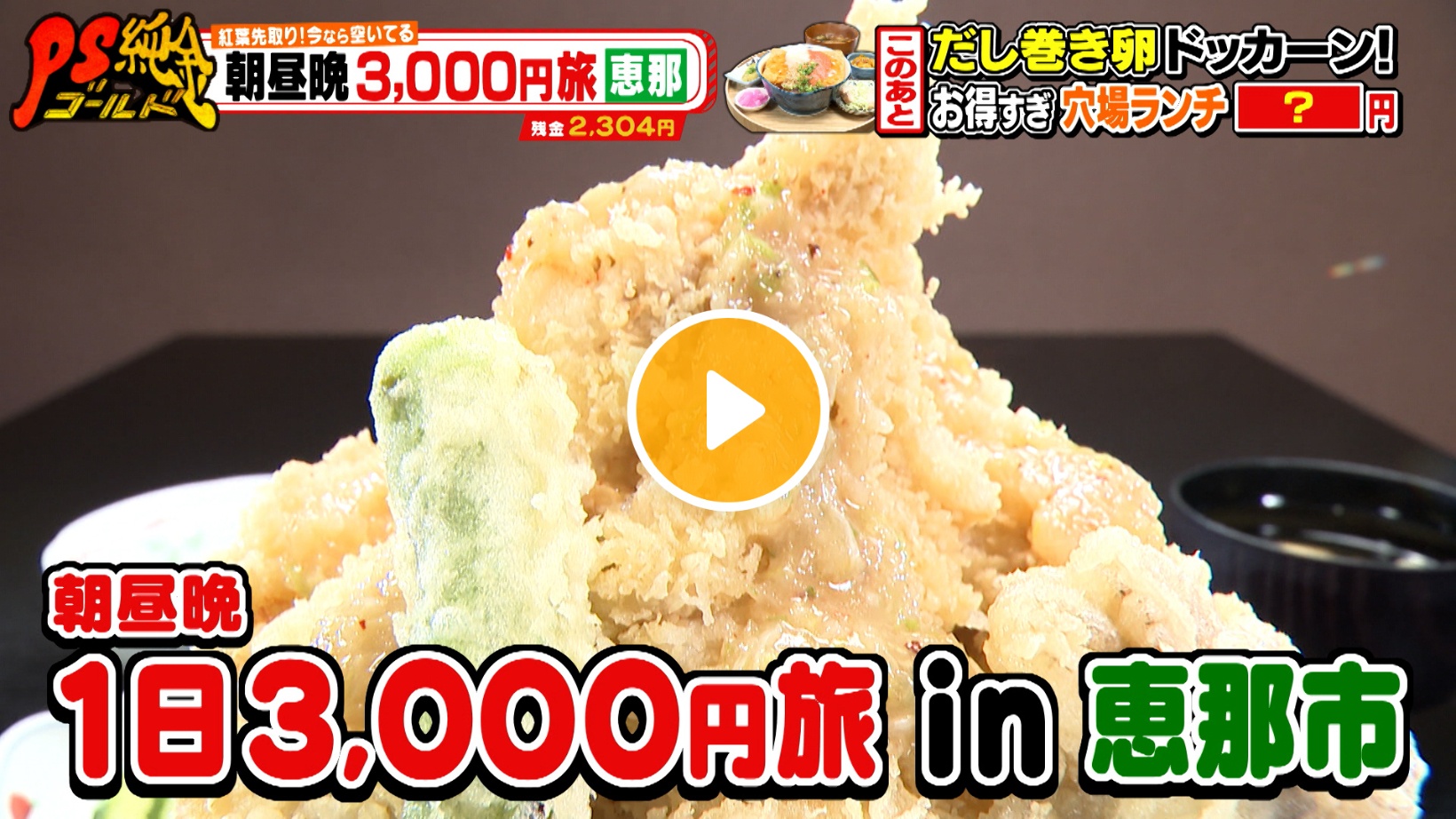 Locipoで動画を見る