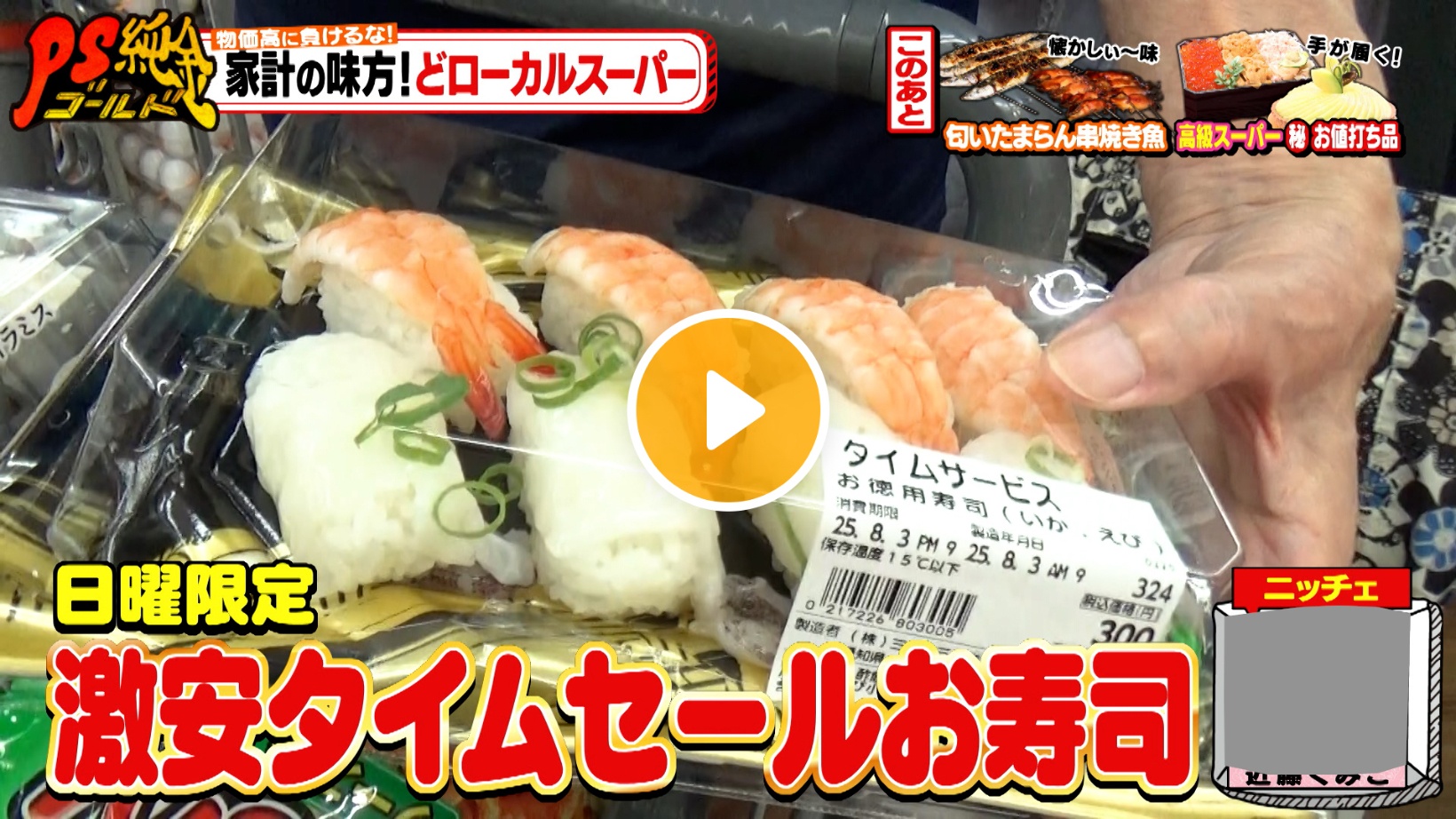 Locipoで動画を見る