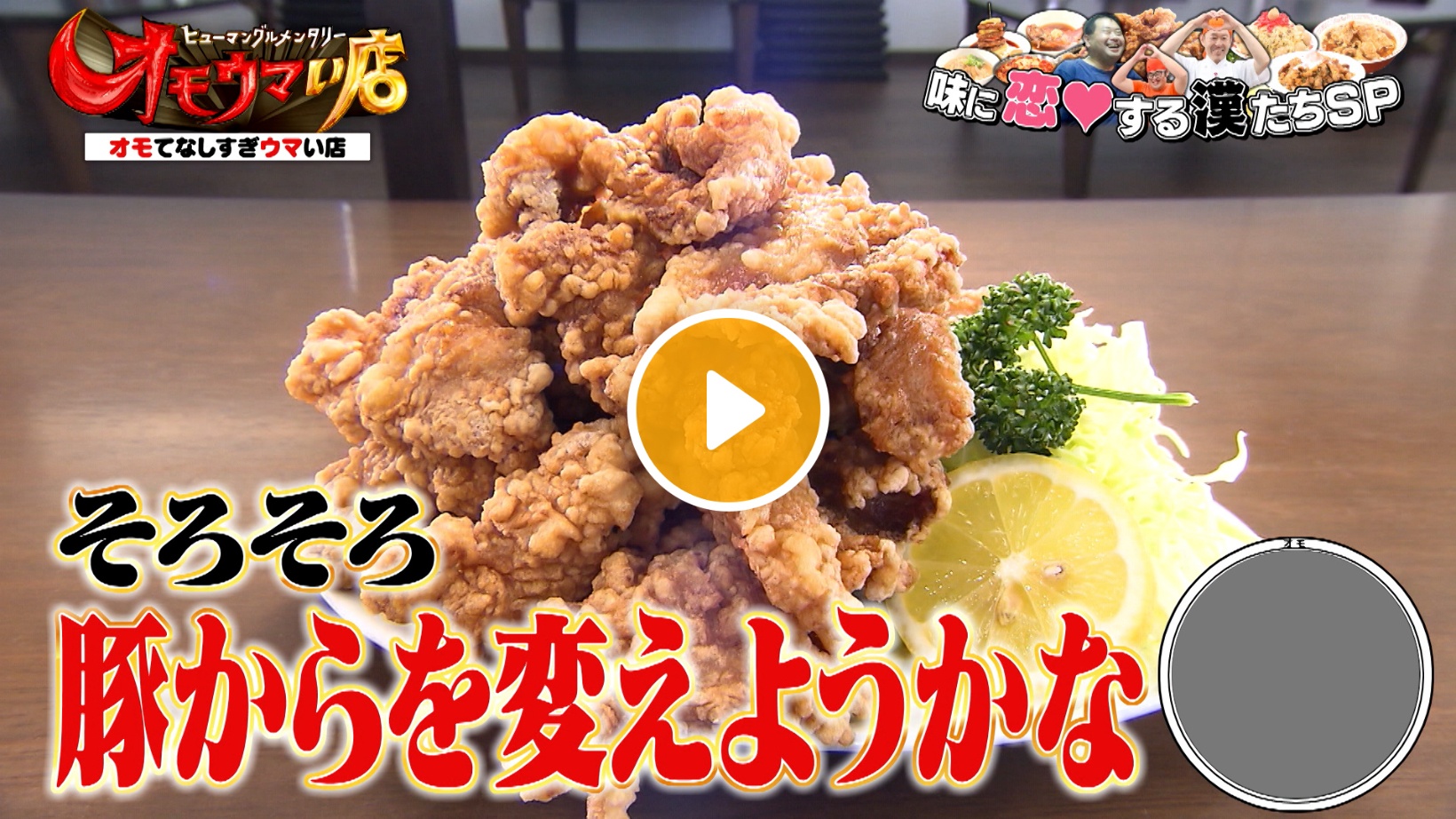 Locipoで動画を見る