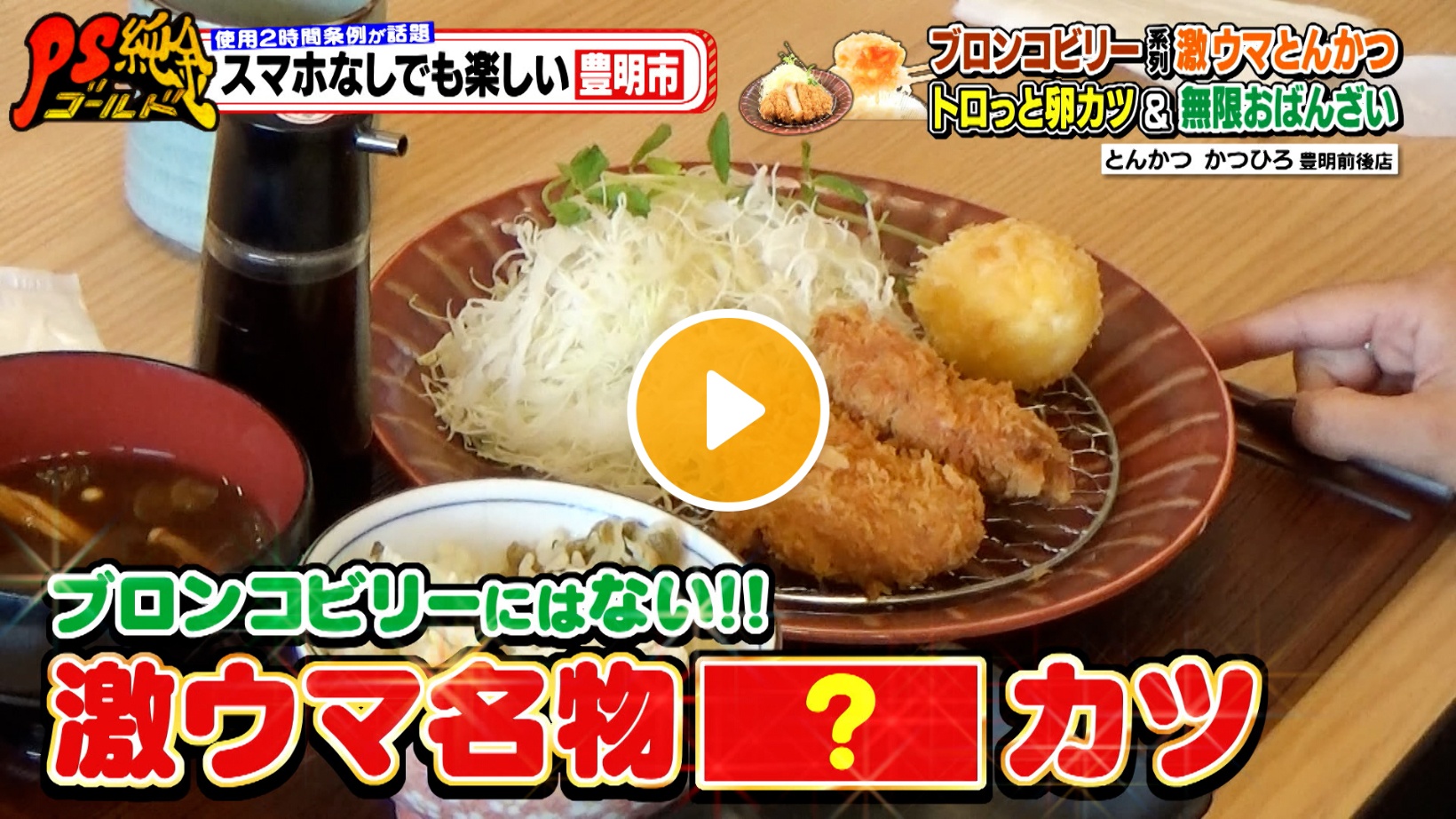 Locipoで動画を見る