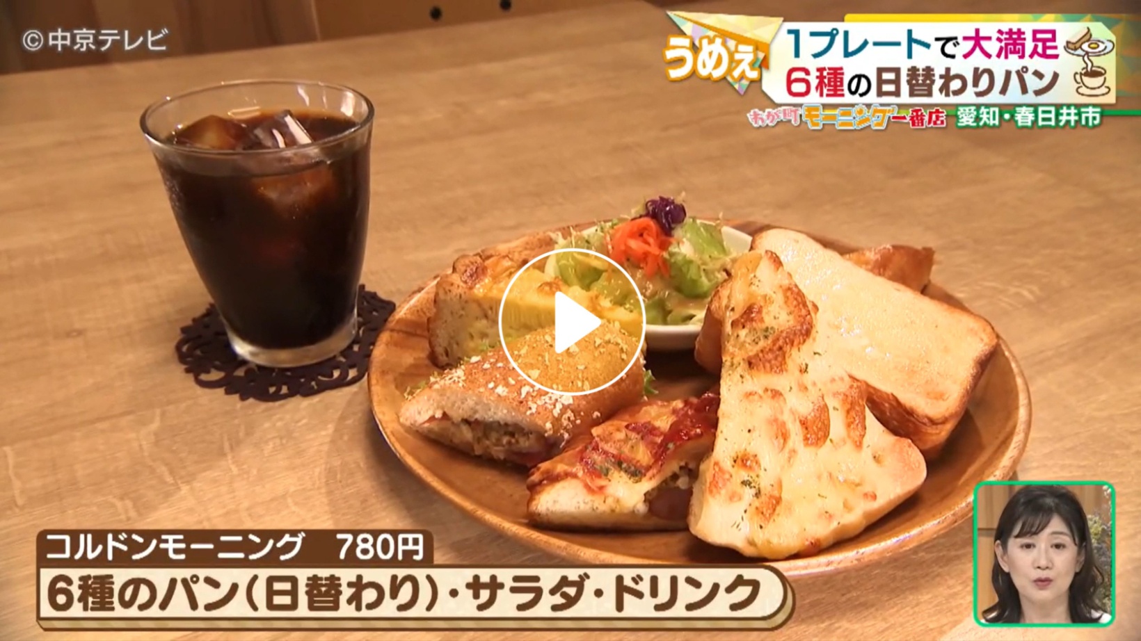 Locipoで動画を見る