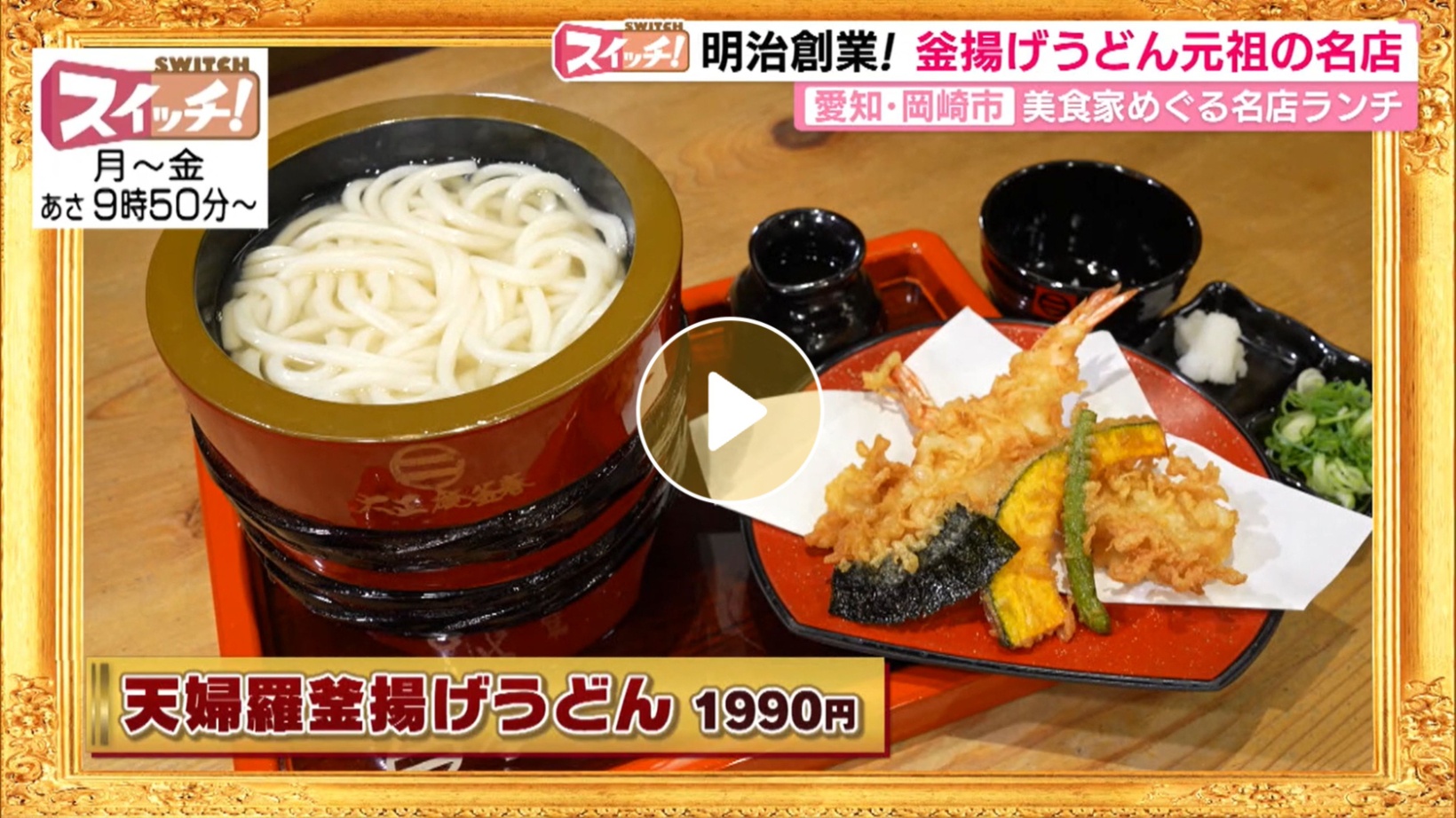 Locipoで動画を見る