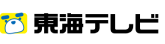 東海テレビ