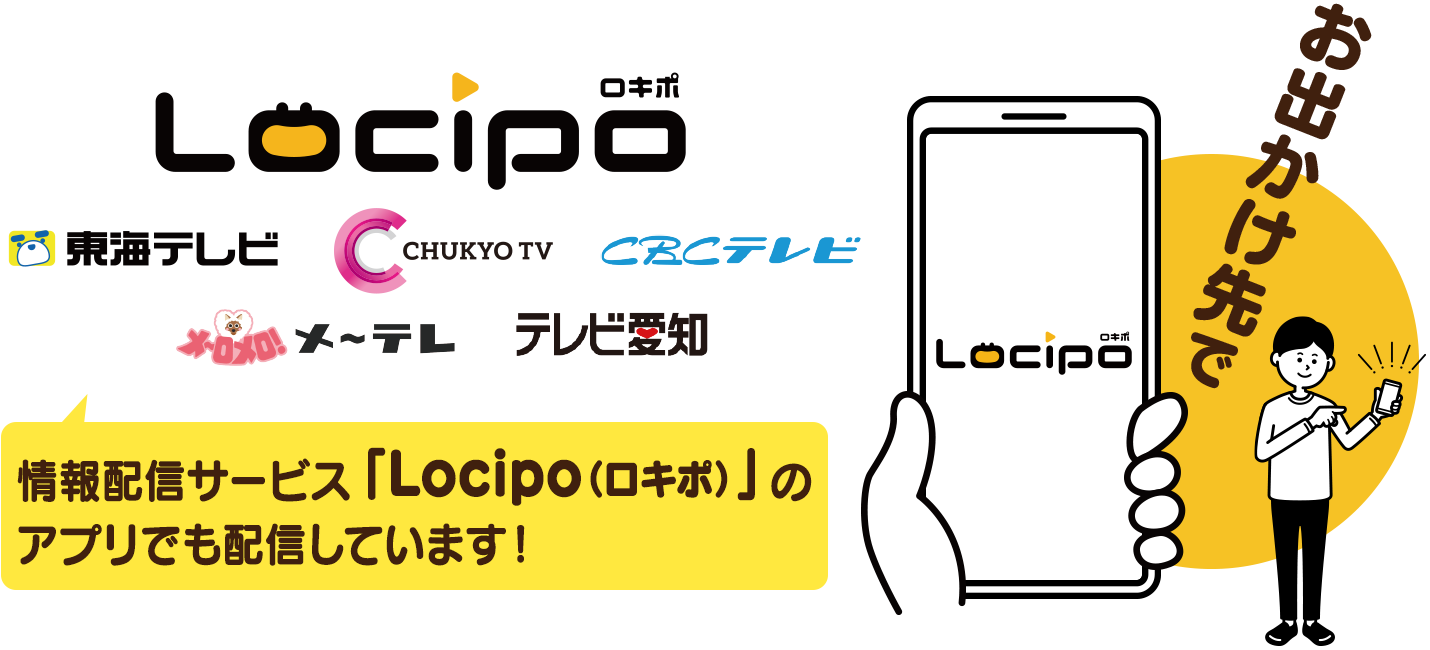 お出かけ先で